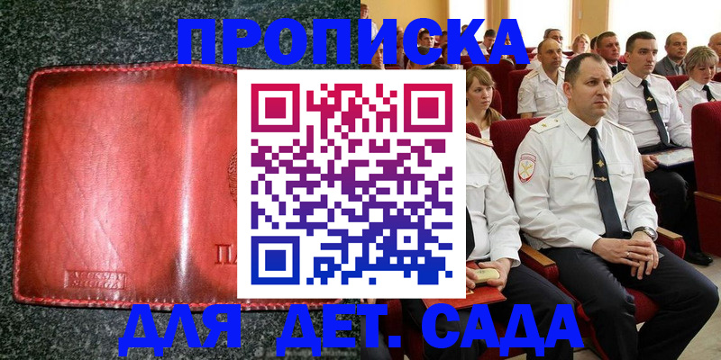 временная регистрация для всех в Ивантеевке