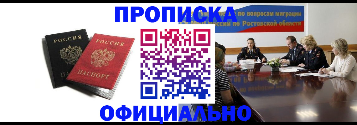 прописка ребенка в Ивантеевке