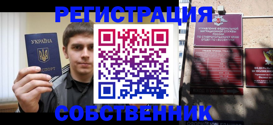 купить прописку в Ивантеевке